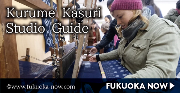 Kurume Kasuri: Experience Fukuoka’s Traditional Textile First Hand