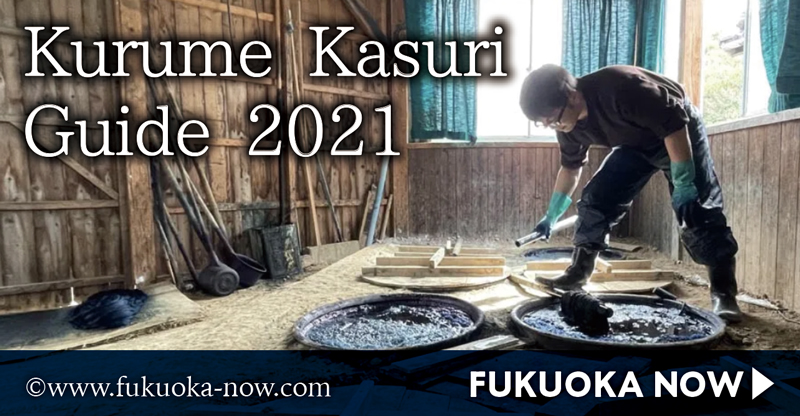 Kurume Kasuri Guide 2021